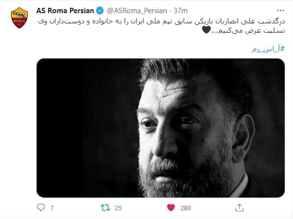 واکنش&zwnj;ها به درگذشت تلخ علی انصاریان+ عکس