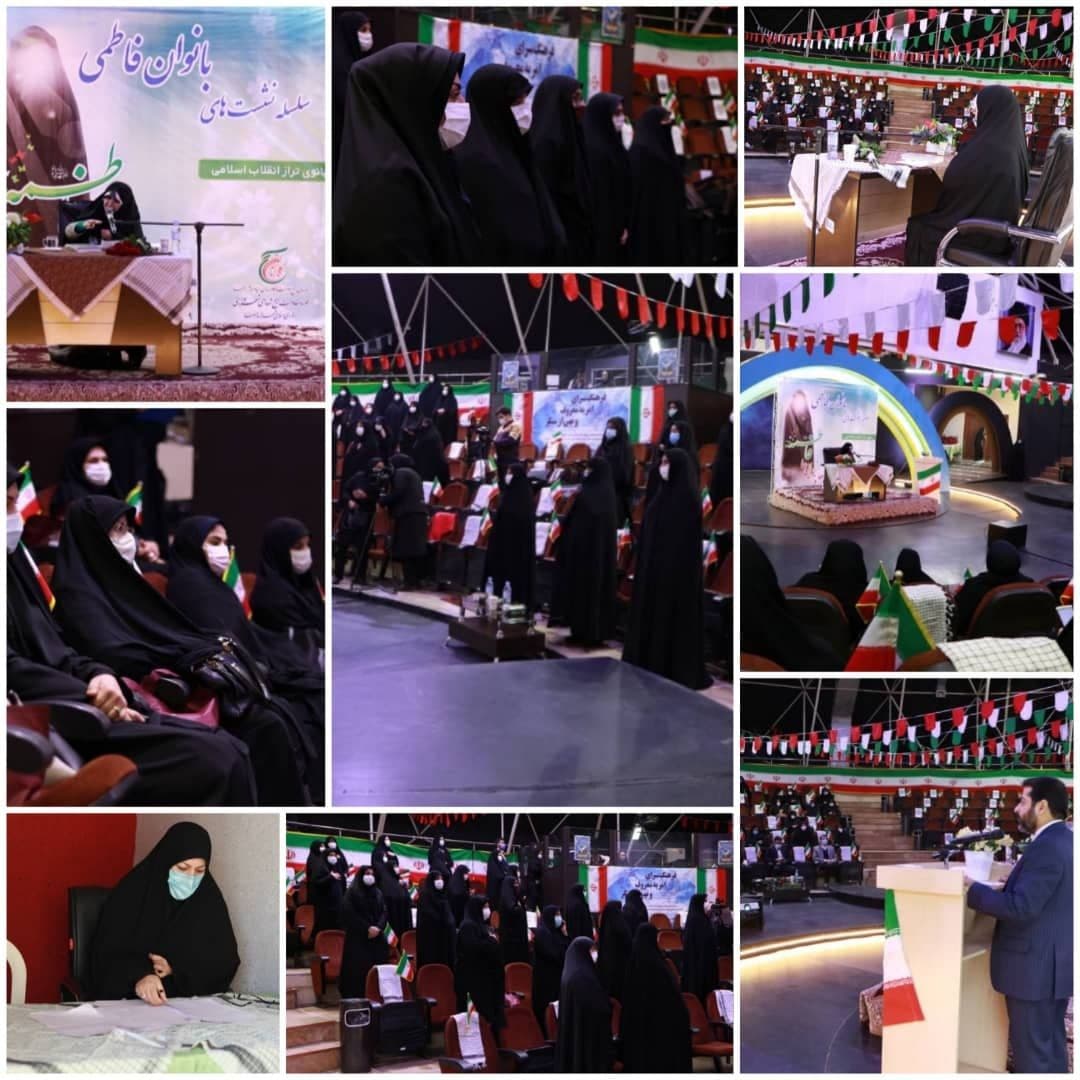 دومین نشست بانوان فاطمی برگزار شد دومین نشست بانوان فاطمی برگزار شد