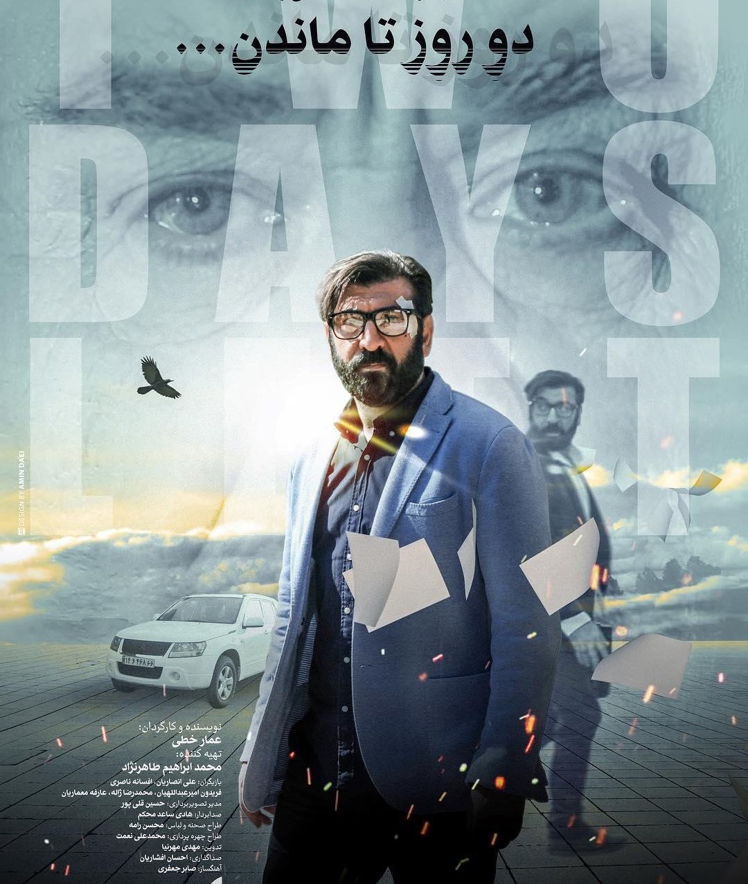 پخش فیلم «هدیه» با بازی علی انصاریان و ماهچهرهخلیلی از شبکه ۳ + جزئیات پخش فیلم «هدیه» با بازی علی انصاریان و ماهچهرهخلیلی از شبکه ۳ + جزئیات