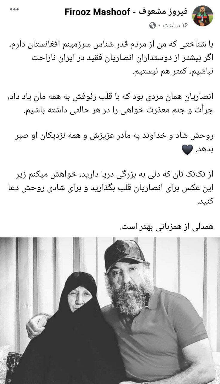 افغانستانی&zwnj;ها کمتر از ایرانی&zwnj;ها برای انصاریان ناراحت نیستند