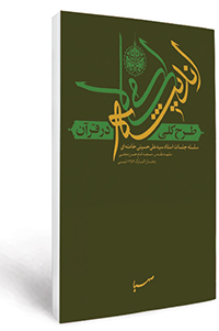 مشهد؛ یک مسجد، روحانی‌جوان و روایت انقلاب