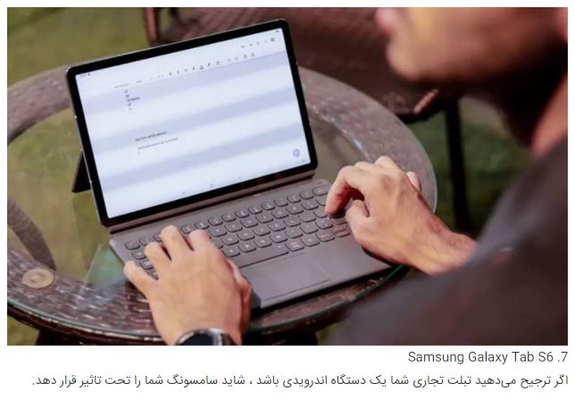 بهترین تبلت‌های تجاری ۲۰۲۱ + تصاویر و جزئیات