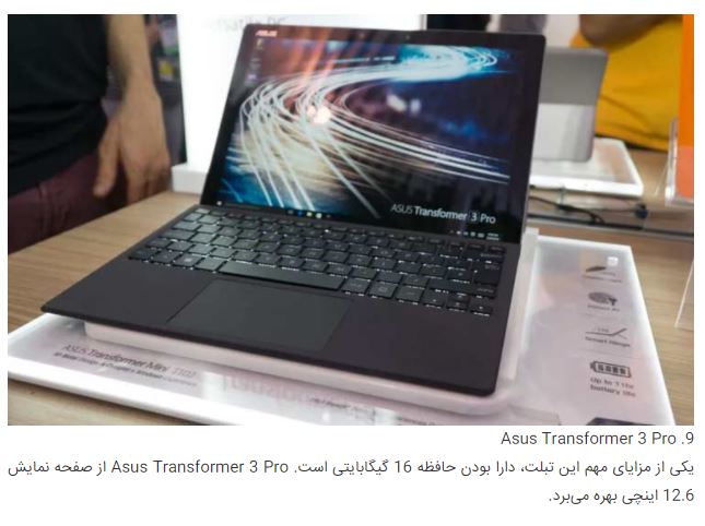 بهترین تبلت‌های تجاری ۲۰۲۱ + تصاویر و جزئیات