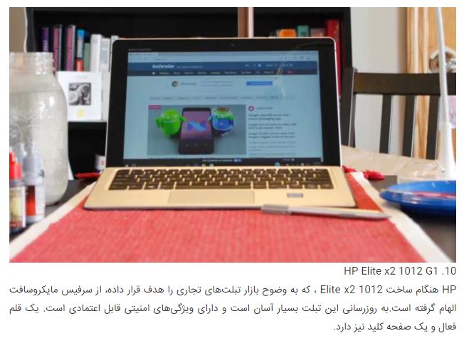 بهترین تبلت‌های تجاری ۲۰۲۱ + تصاویر و جزئیات