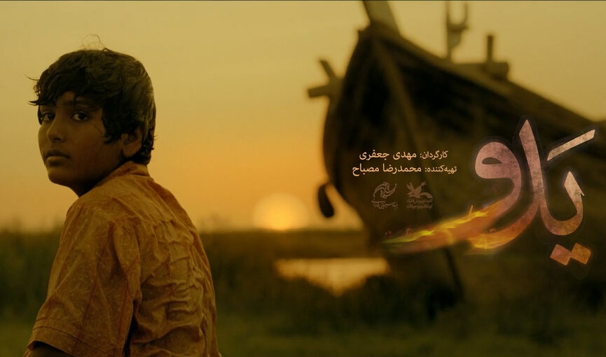 درباره فیلم «یدو» مهدی جعفری | جشنواره فجر ۳۹ درباره فیلم «یدو» مهدی جعفری | جشنواره فجر ۳۹