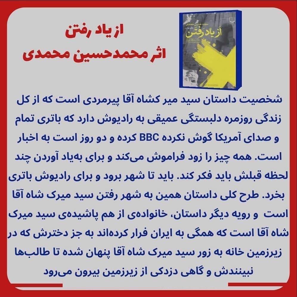 ۹رمان پرطرفدار در ادبیات افغانستان + عکس ۹رمان پرطرفدار در ادبیات افغانستان + عکس