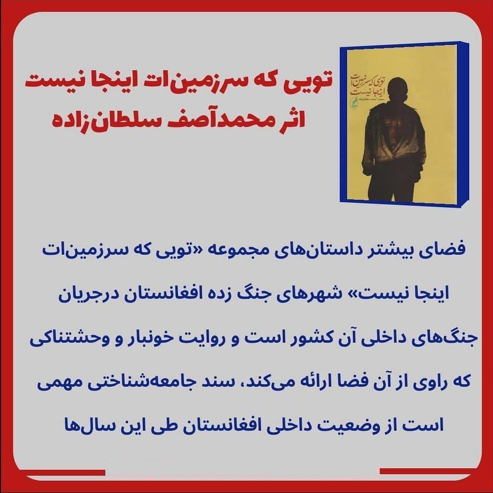 ۹رمان پرطرفدار در ادبیات افغانستان + عکس ۹رمان پرطرفدار در ادبیات افغانستان + عکس