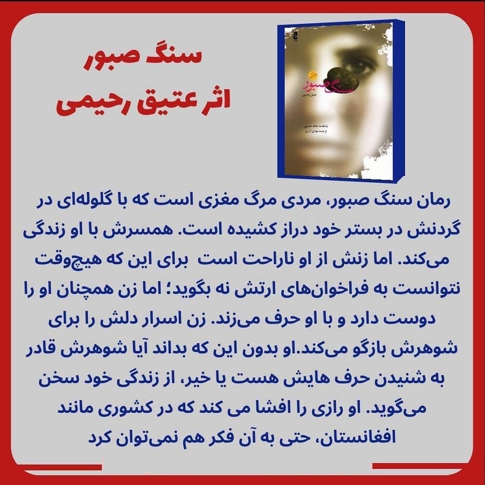 ۹رمان پرطرفدار در ادبیات افغانستان + عکس ۹رمان پرطرفدار در ادبیات افغانستان + عکس