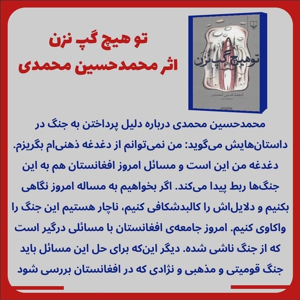 ۹رمان پرطرفدار در ادبیات افغانستان + عکس ۹رمان پرطرفدار در ادبیات افغانستان + عکس