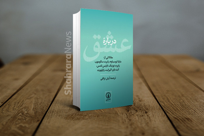 معرفی کتاب&zwnj;هایی درباره عشق | تقدیم به عاشقان، با احترام!