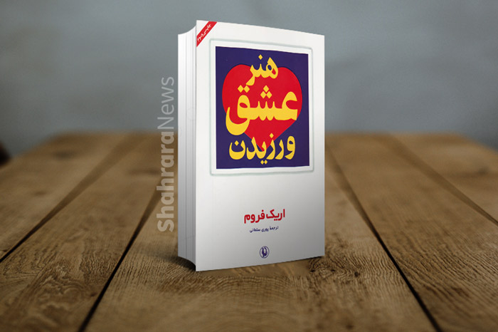 معرفی کتاب&zwnj;هایی درباره عشق | تقدیم به عاشقان، با احترام!