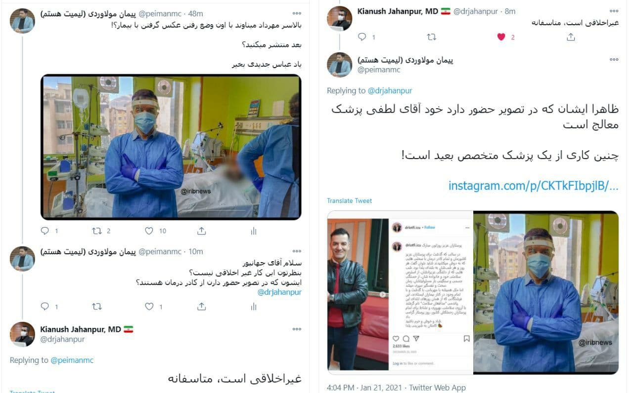 واکنش جهانپور به عکس گرفتن پزشک معالج در کنار مهرداد میناوند + عکس واکنش جهانپور به عکس گرفتن پزشک معالج در کنار مهرداد میناوند + عکس