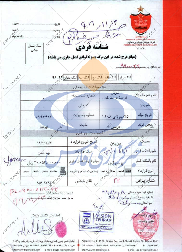 قرارداد استوکس منتشر شد+ عکس| گرانترین بازیکن تاریخ ایران و پرسپولیس! قرارداد استوکس منتشر شد+ عکس| گرانترین بازیکن تاریخ ایران و پرسپولیس!