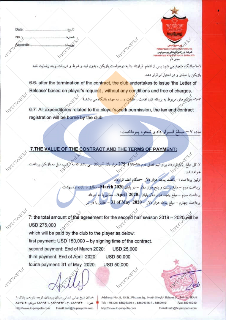 قرارداد استوکس منتشر شد+ عکس| گرانترین بازیکن تاریخ ایران و پرسپولیس! قرارداد استوکس منتشر شد+ عکس| گرانترین بازیکن تاریخ ایران و پرسپولیس!