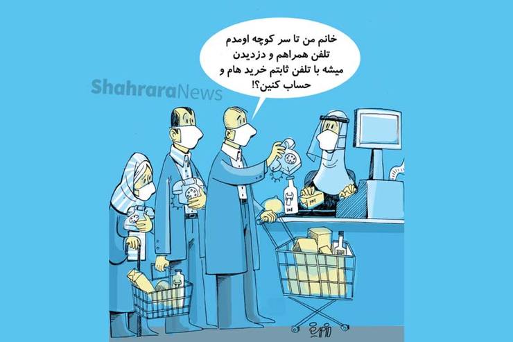طرح از فیروزه مظفری، کارتونیست روزنامه شهرآرا