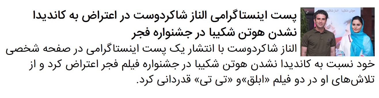 درباره درخشش پارسا پیروزفر در &laquo;تی&zwnj;تی&raquo; که به چشم داوران جشنواره فیلم فجر نیامد