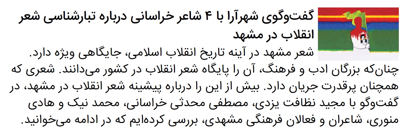 &zwnj;این فصل را با من بخوان...