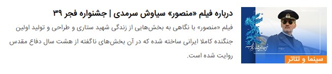 گفتگو با محسن قصابیان، بازیگر نقش شهید ستاری در فیلم «منصور»