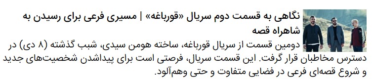 آیا سریال «قورباغه» میان سریال‌های نمایش خانگی یک گام رو به جلو است؟
