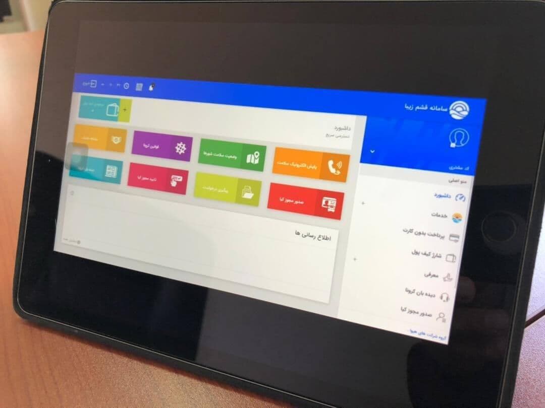 ثبت نام در سامانه «قشم زیبا» برای سفر به جزیره قشم + جزئیات سامانه قشم زیبا