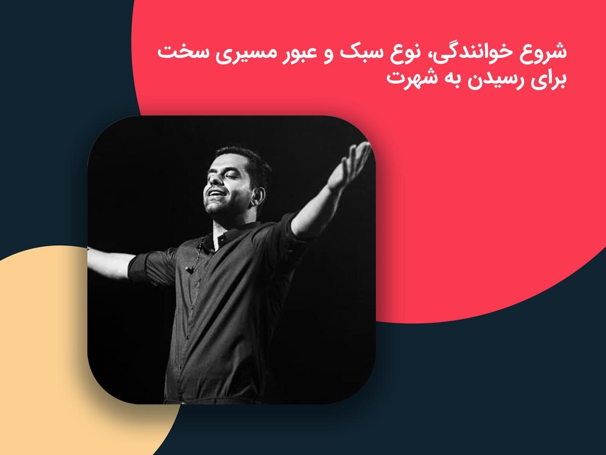 رضا بهرام در رده شایسته ترین خواننده های ایرانی رضا بهرام در رده شایسته ترین خواننده های ایرانی