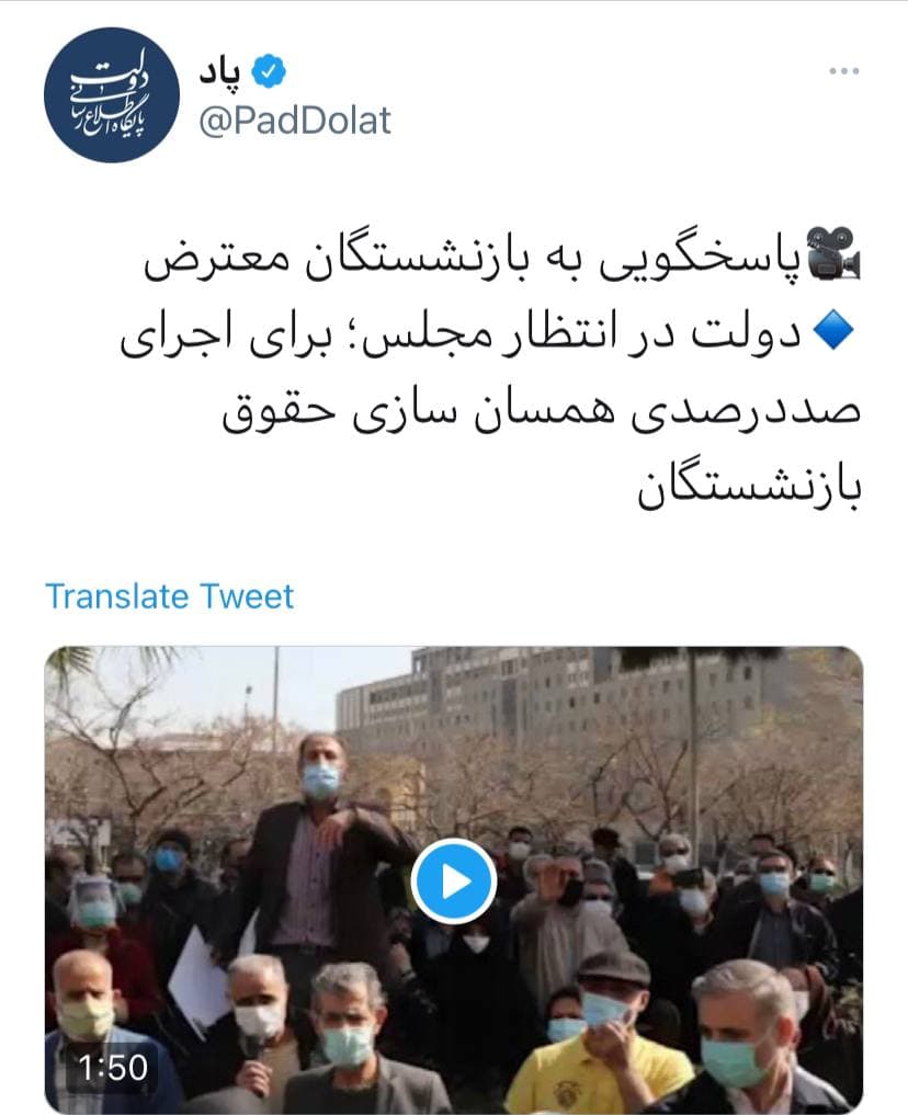 متناسبسازی ۱۰۰ درصدی حقوق بازنشستگان در انتظار تصمیم مجلس + عکس متناسبسازی ۱۰۰ درصدی حقوق بازنشستگان در انتظار تصمیم مجلس + عکس