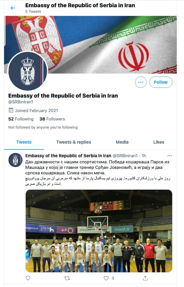 دلیل حضور سفیر صربستان در دیدار آویژه صنعت پارسا