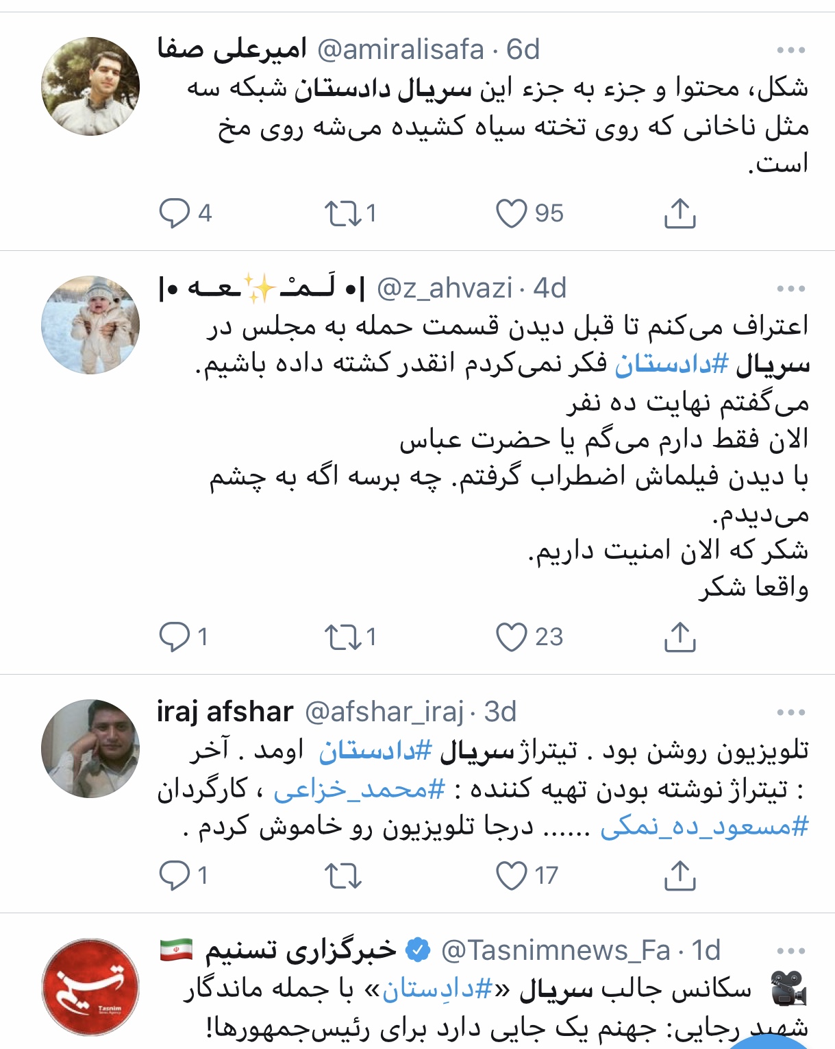 همه&zwnj;چیز درباره سریال &laquo;دادستان&raquo; | ماجراهای یک دولت خیالی و نظر منتقدان و واکنش مخاطبان