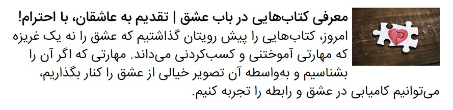 هیچ&zwnj;چیز مرگ&zwnj;بار&zwnj;تر از عشق نیست!