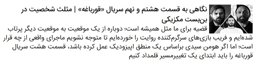 هومن سیدی در «قورباغه»، کپی‌کار یا سارق؛ هنرمند خوب یا هنرمند بزرگ؟