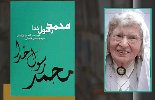 اهتمامی درخور برای معرفی چهره الهی و انسانی پیامبر (ص)