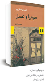 لذت خرید کتاب را نباید از دست داد