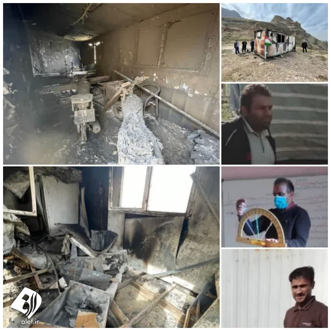 جزئیات حادثه سوختن سه معلم و یک دانش‌آموز سردشتی در کانکس + تصاویر