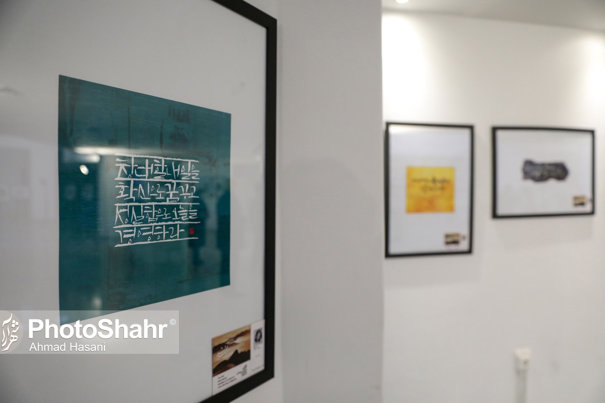 گشایش مهم‌ترین رویداد خوش‌نویسی ایران با حضور چهره‌های بین‌المللی در مشهد