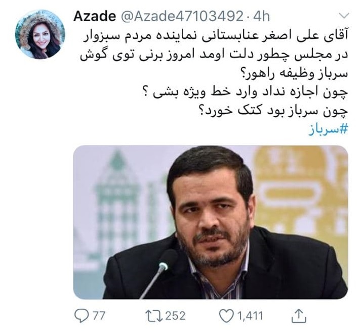 سیلی نماینده مجلس به سرباز راهور سیلی نماینده مجلس به سرباز راهور