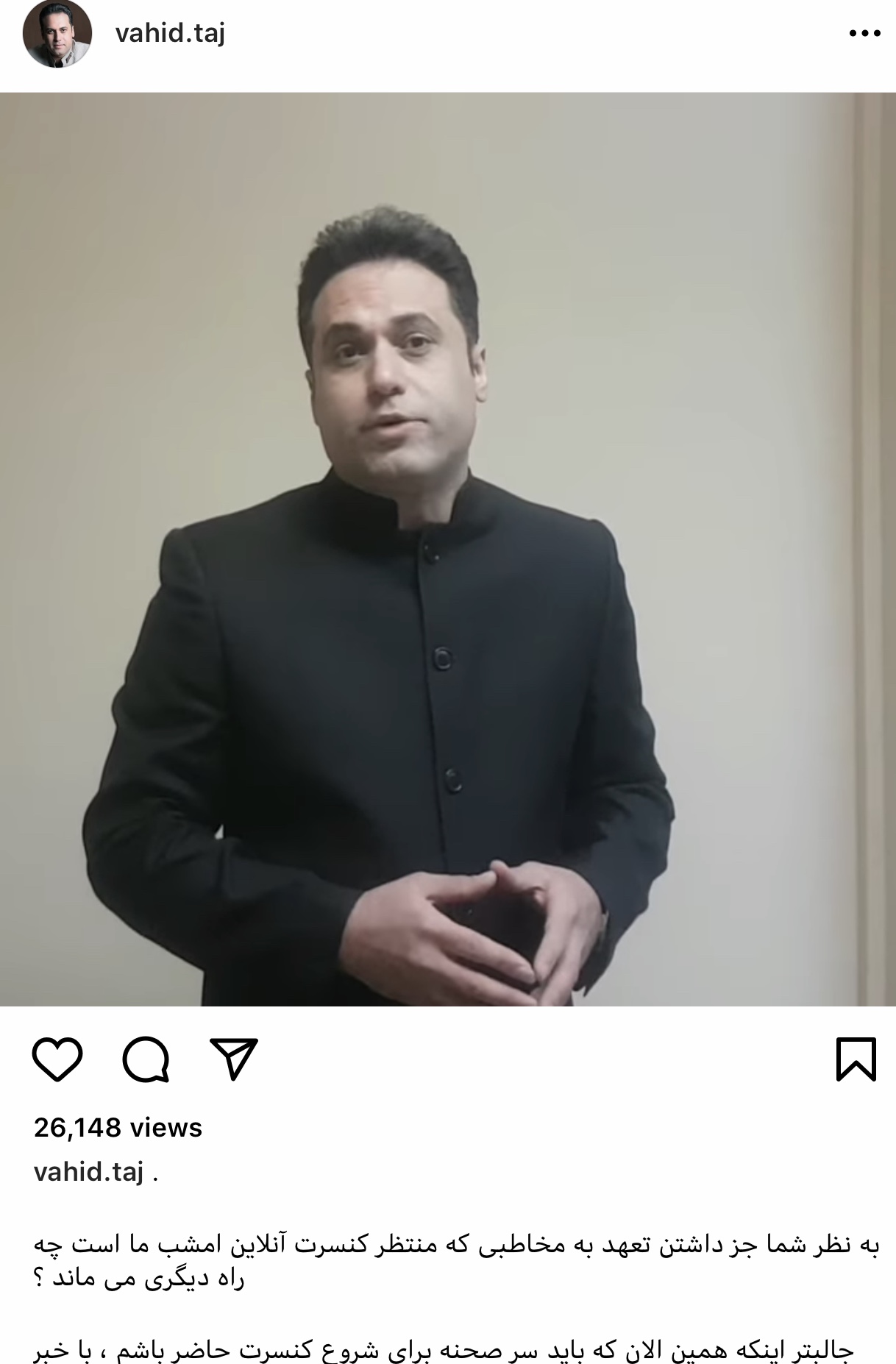 چرا هنرمندان مشهدی کنسرت آنلاین برگزار نمی‌کنند؟