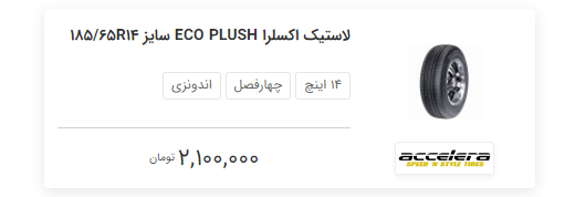 قیمت نهایی خودرو پژو ۲۰۷ اتوماتیک پانوراما ایران خودرو اعلام شد قیمت نهایی خودرو پژو ۲۰۷ اتوماتیک پانوراما ایران خودرو اعلام شد