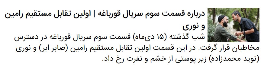 فیلم | هادى تسلیمى از بازى در سریال قورباغه و واکنش&zwnj;های مردم می&zwnj;گوید