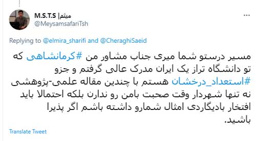 لحظه ورود مشاور شهردار کرمانشاه سوژه فضای مجازی شد + فیلم لحظه ورود مشاور شهردار کرمانشاه سوژه فضای مجازی شد + فیلم