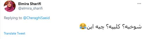 لحظه ورود مشاور شهردار کرمانشاه سوژه فضای مجازی شد + فیلم لحظه ورود مشاور شهردار کرمانشاه سوژه فضای مجازی شد + فیلم