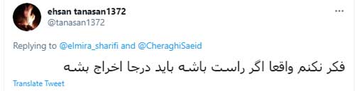 لحظه ورود مشاور شهردار کرمانشاه سوژه فضای مجازی شد + فیلم لحظه ورود مشاور شهردار کرمانشاه سوژه فضای مجازی شد + فیلم