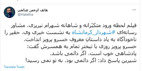 لحظه ورود مشاور شهردار کرمانشاه سوژه فضای مجازی شد + فیلم لحظه ورود مشاور شهردار کرمانشاه سوژه فضای مجازی شد + فیلم