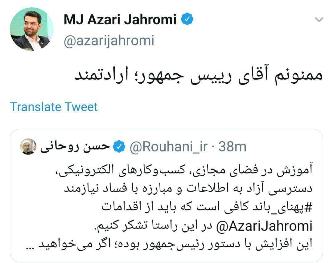 آذری جهرمی: ممنونم آقای رئیس‌جمهور + عکس