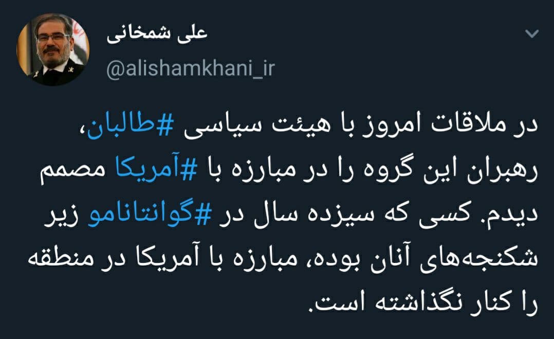 توییت شمخانی پس از ملاقات با هیأت سیاسی طالبان