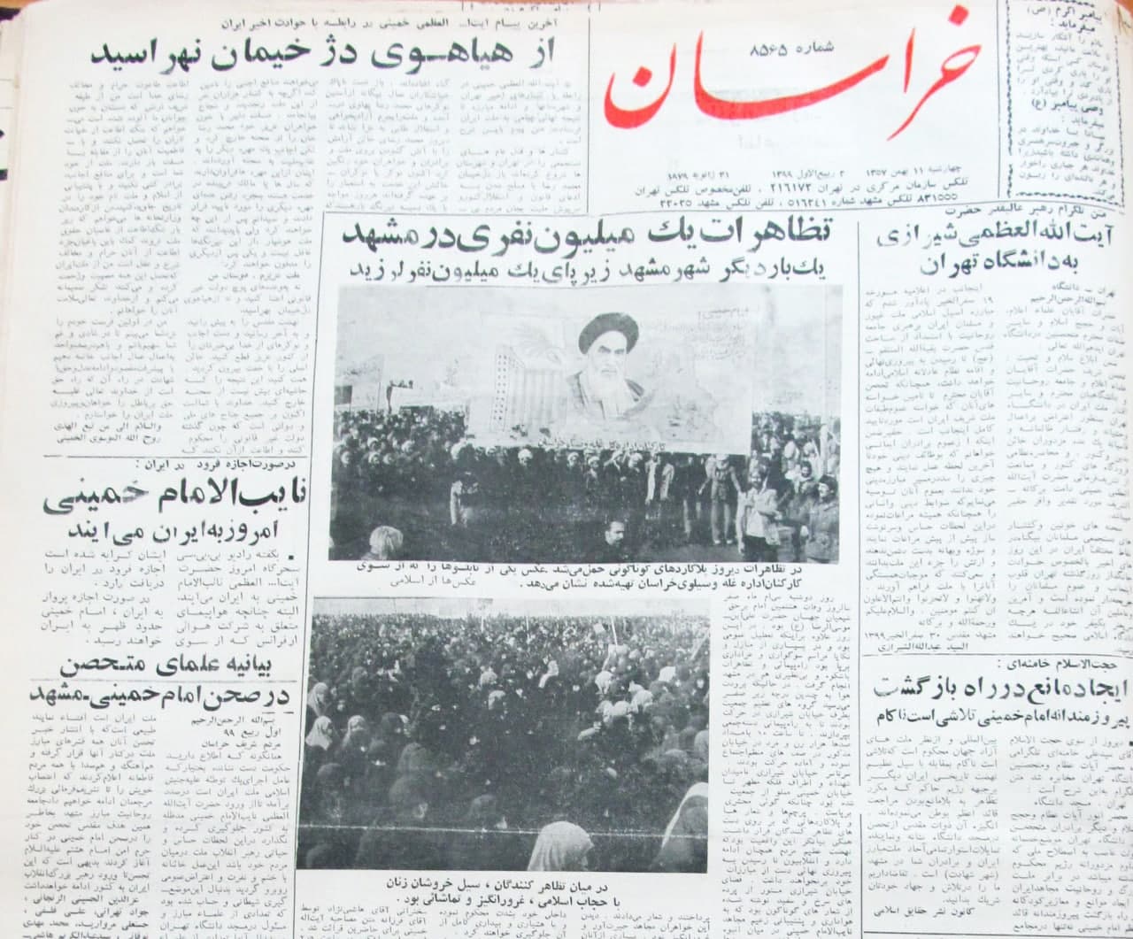 روزشمار ۱۴ روز مانده به پیروزی انقلاب ۵۷ به روایت روزنامه‌های مشهد