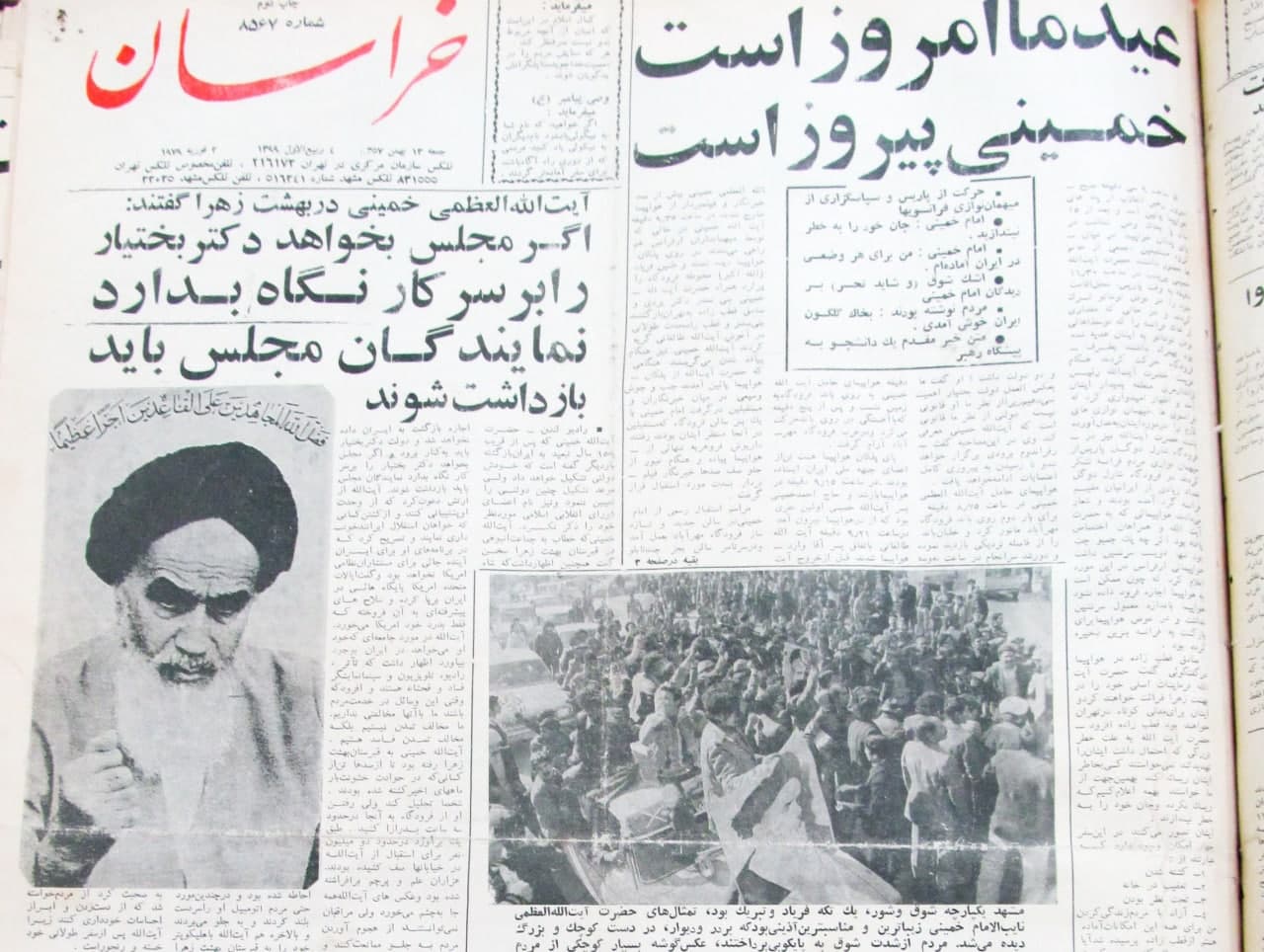 روزشمار ۱۴ روز مانده به پیروزی انقلاب ۵۷ به روایت روزنامه‌های مشهد