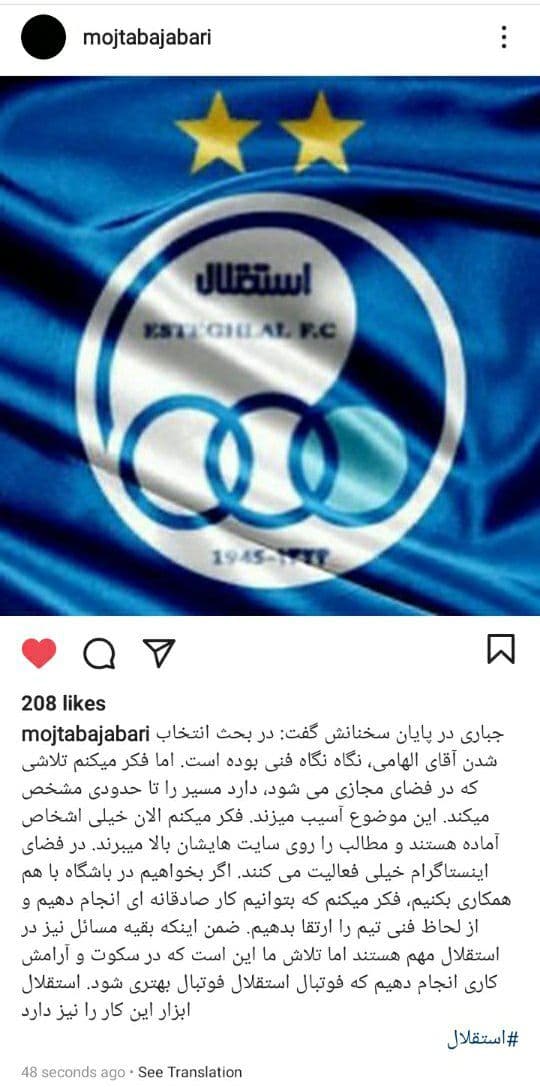 مجتبی جباری برگ برنده ساکت الهامی در رقابت با مجیدی و قلعه&zwnj;نویی؟+ عکس