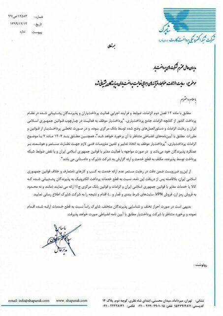 سایت‌های مبادله بیت کوین مسدود می‌شوند