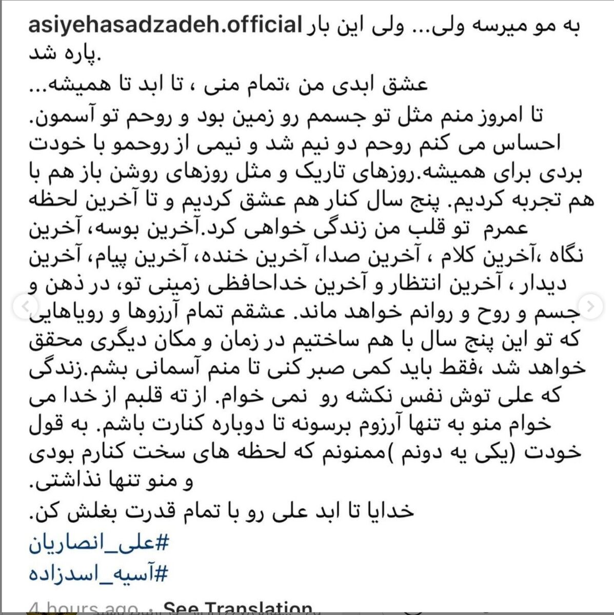 انتشار خبر نامزدی آسیه اسدزاده و علی انصاریان در اینستاگرام + تصاویر انتشار خبر نامزدی آسیه اسدزاده و علی انصاریان در اینستاگرام + تصاویر