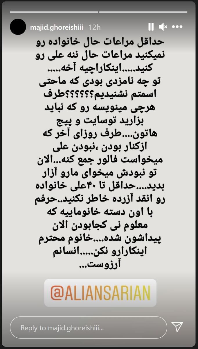 انتشار خبر نامزدی آسیه اسدزاده و علی انصاریان در اینستاگرام + تصاویر انتشار خبر نامزدی آسیه اسدزاده و علی انصاریان در اینستاگرام + تصاویر
